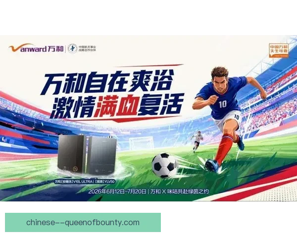 2026世界杯官方发布沉浸式VR直播体验开启球迷观赛新时代